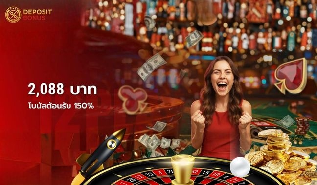 12PLAY ฝาก 100 รับโบนัส 150