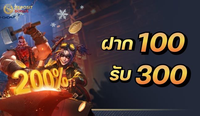 M88 ฝาก 100 รับ 300