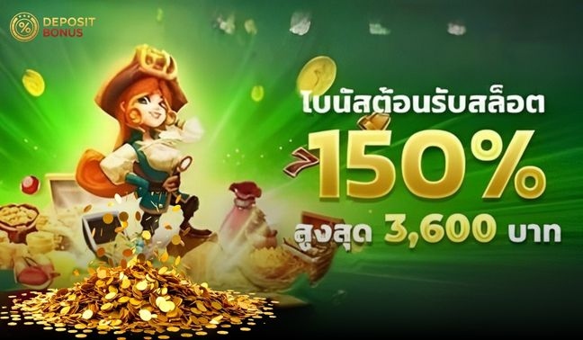 fb88 ฝาก 260 รับโบนัส 390