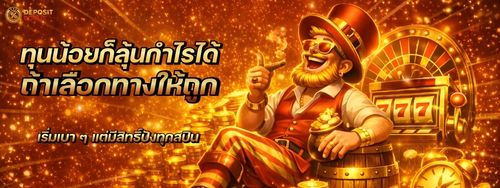 สล็อตทุนน้อย